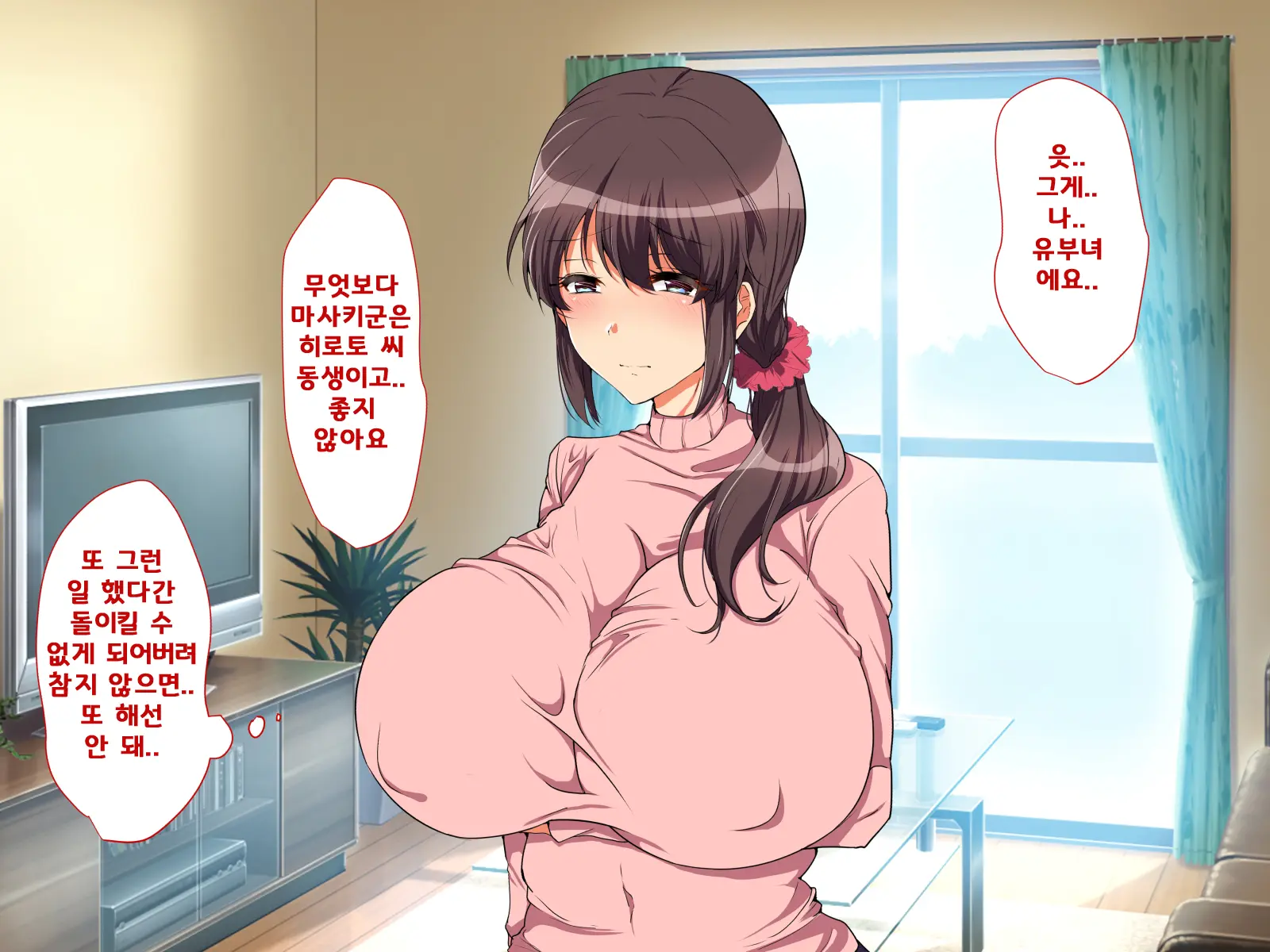 Aniyome Netotte Pakopako Doukyo Seikatsu! ~Ottori Hitozuma To HaramaSex~